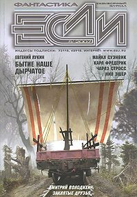 Обложка книги «Тихо молвил бормокряк»