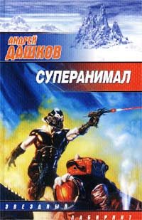 Обложка книги «Харон»