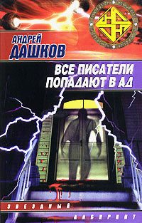 Обложка книги «Инстинкт жертвы»