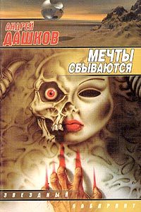 Обложка книги «Месть инвалида»