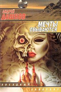 Обложка книги «Плата за проезд»