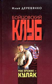 Обложка книги «Эликсир честности»