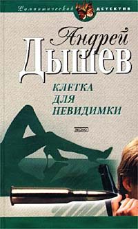 Обложка книги «Классная дама»