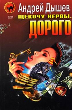 Обложка книги «Пустой»