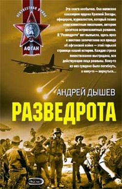 Обложка книги «Сынок»