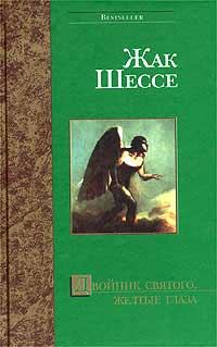 Обложка книги «Казино»