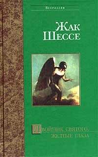 Обложка книги «Пансионер»