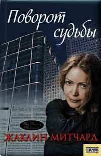 Обложка книги «Прощение»