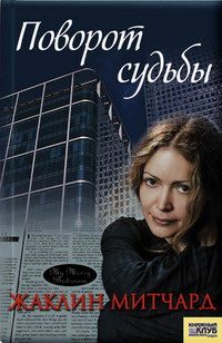 Обложка книги «Прощение»