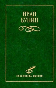 Обложка книги «Стихотворения»
