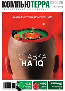 Обложка книги «Журнал `Компьютерра` N737»