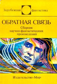 Обложка книги «Под Леннона»