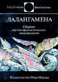 Обложка книги «Целитель»