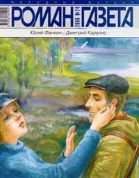 Обложка книги «Ястребиный князь»