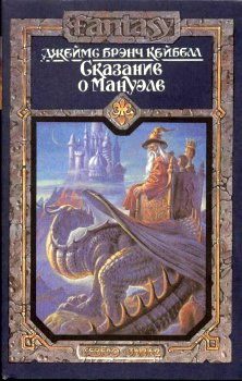 Обложка книги «Земляные фигуры»