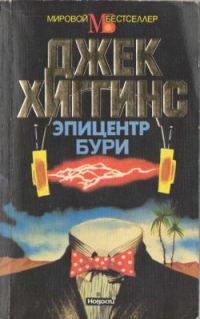 Обложка книги «Холодная гавань»