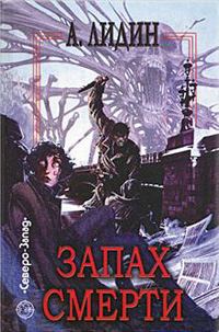 Обложка книги «Императорская охота»
