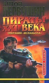Обложка книги «Резец небесный»