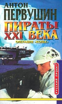 Обложка книги «Удар небесного копья»
