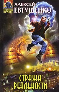 Обложка книги «Курьер»
