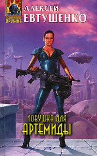 Обложка книги «Игрушка»