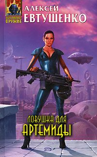 Обложка книги «Игрушка»