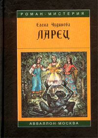 Обложка книги «Ларец»