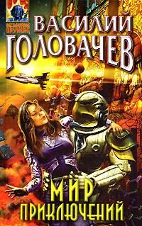 Обложка книги «Беглец»