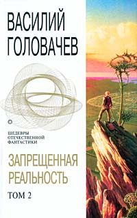 Обложка книги «Излом зла»