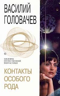 Обложка книги «Корректировщик»