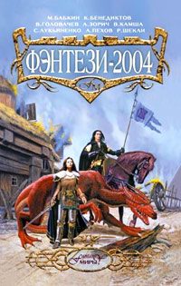 Обложка книги «Мечи мира»