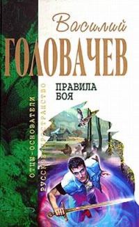 Обложка книги «Поле боя»