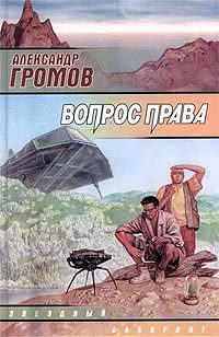 Обложка книги «Багровые пятна»