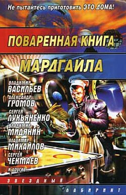 Обложка книги «Последнее дело Херлока Шолмса»