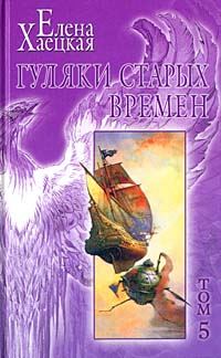 Обложка книги «Несчастный скиталец»