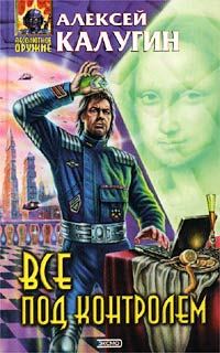 Обложка книги «Дело мелкого контрабандиста»