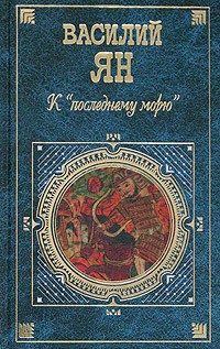 Обложка книги «Огни на курганах»
