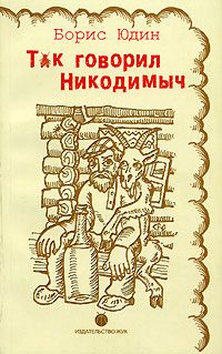 Обложка книги «Счастливые люди (сборник)»