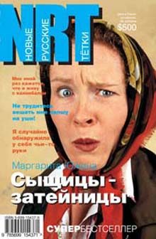Обложка книги «Сыщицы-затейницы»