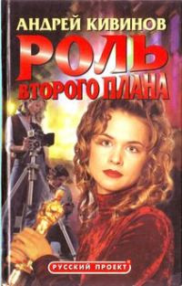 Обложка книги «Рокировка»