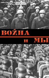 Обложка книги «Человеческий фактор»