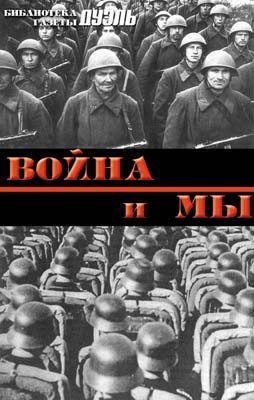 Обложка книги «Человеческий фактор»