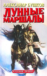 Обложка книги «…И ловили там зверей»