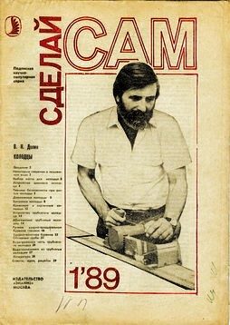 Обложка книги «Колодцы»