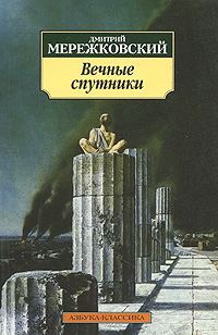 Обложка книги «Пушкин»
