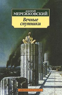 Обложка книги «Пушкин»