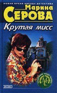 Обложка книги «Гормон счастья»
