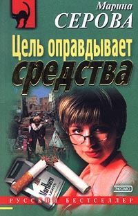 Обложка книги «Найти то - не знаю что»