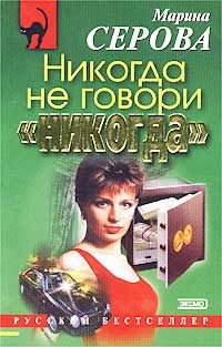 Обложка книги «Побег из ада»