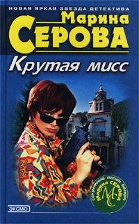Обложка книги «Профессиональная интуиция»